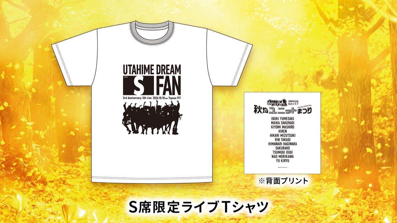 S席特典：S席限定ライブTシャツ